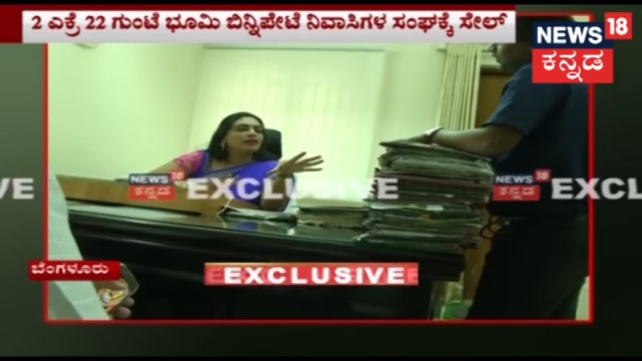 Exclusive Sting Operation | 200 Crore = 45 Lakhs! ಇದು BDA ಗಣಿತ | June 11, 2018