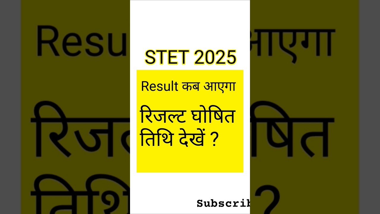 Stet Result 2025 kab aayega / stet results kab tak aayega 