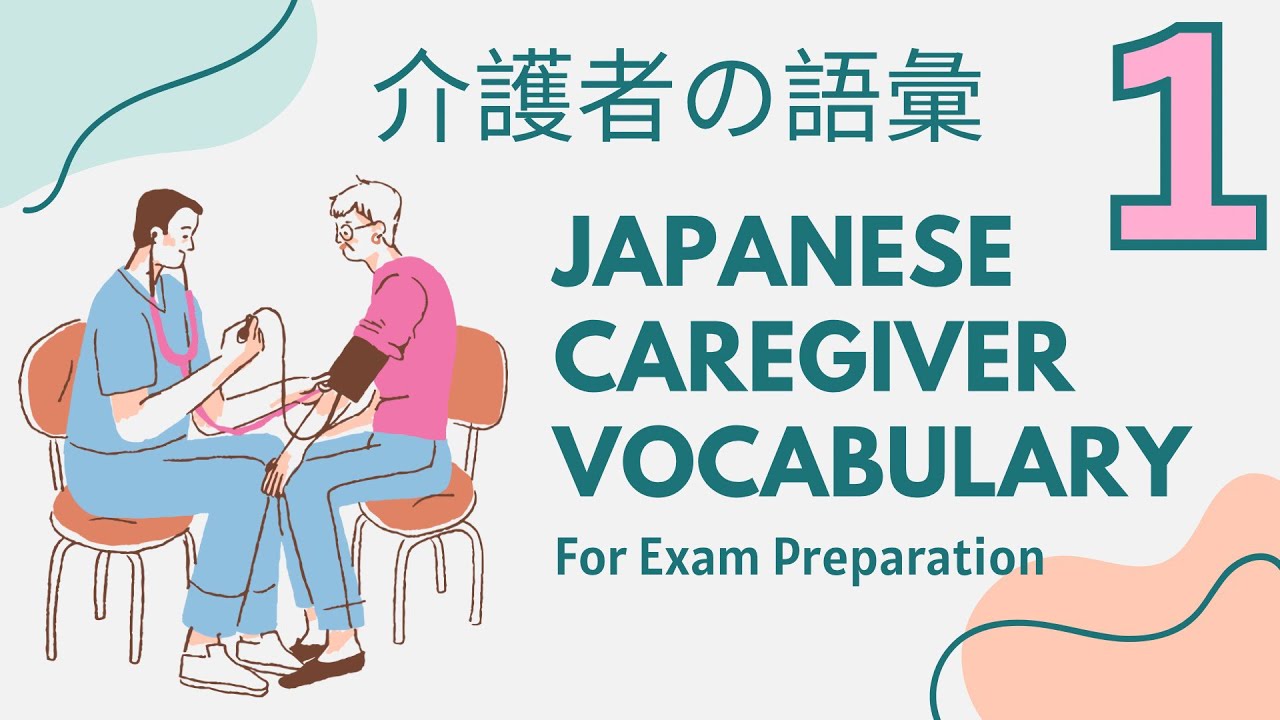 Japanese Caregiver (Kaigo) Vocabulary - Intermediate - Part 1