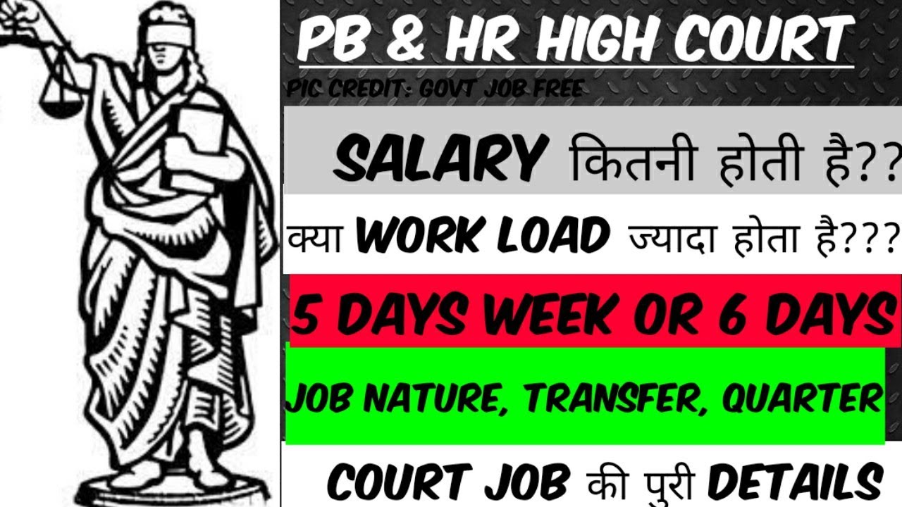 Pb & Hr High Court Job confusions by selected candidate
