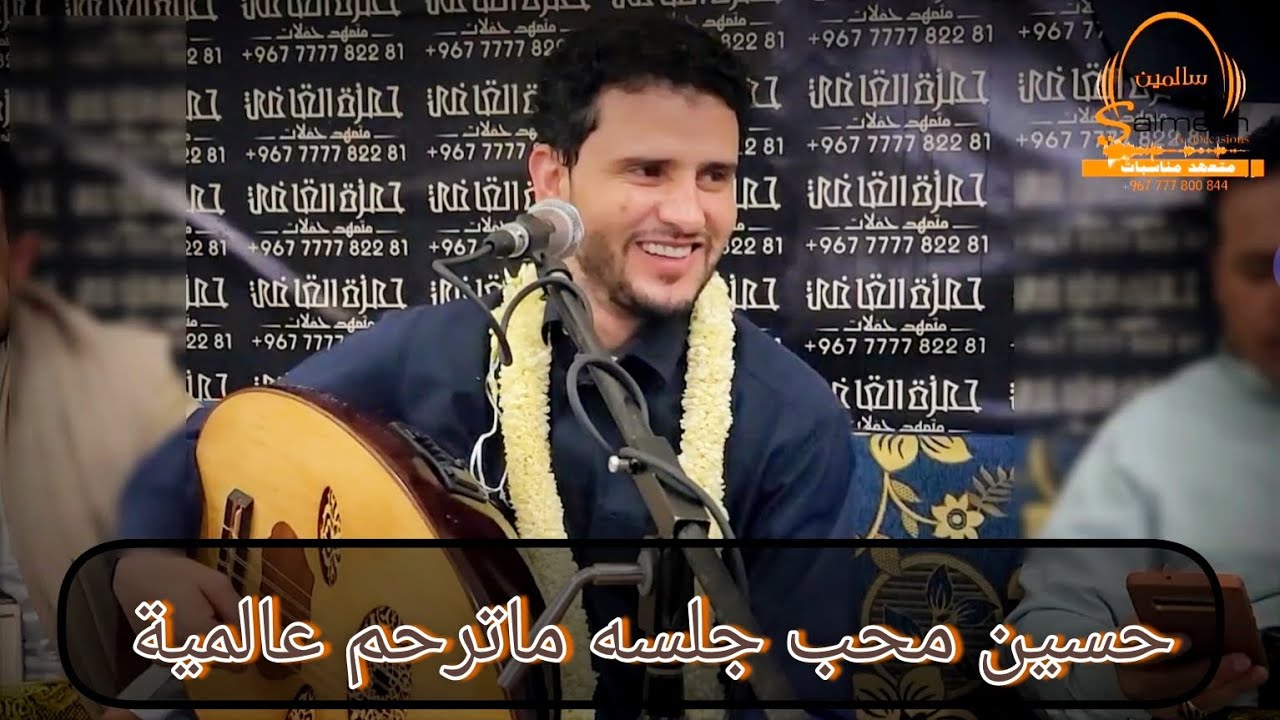 🔥 أقوى جلسة طرب مستحيل تتكرر | حسين محب يُبدع من منزله في قلب صنعاء – عرس عيال إخوانه