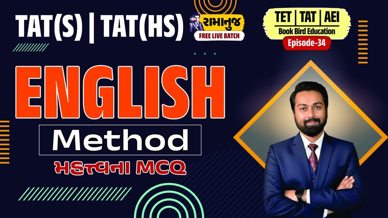 English Methods MIMP* MCQ's | TAT(S) & (HS) રામાનુજ FREE LIVE BATCH |