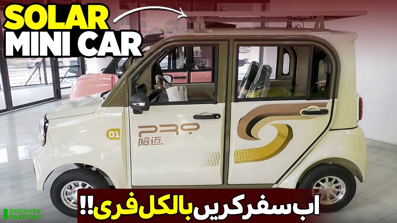 This is Pakistan's First Solar Mini Car | Alektra Solar Mini Car | Price, Range and Specifications