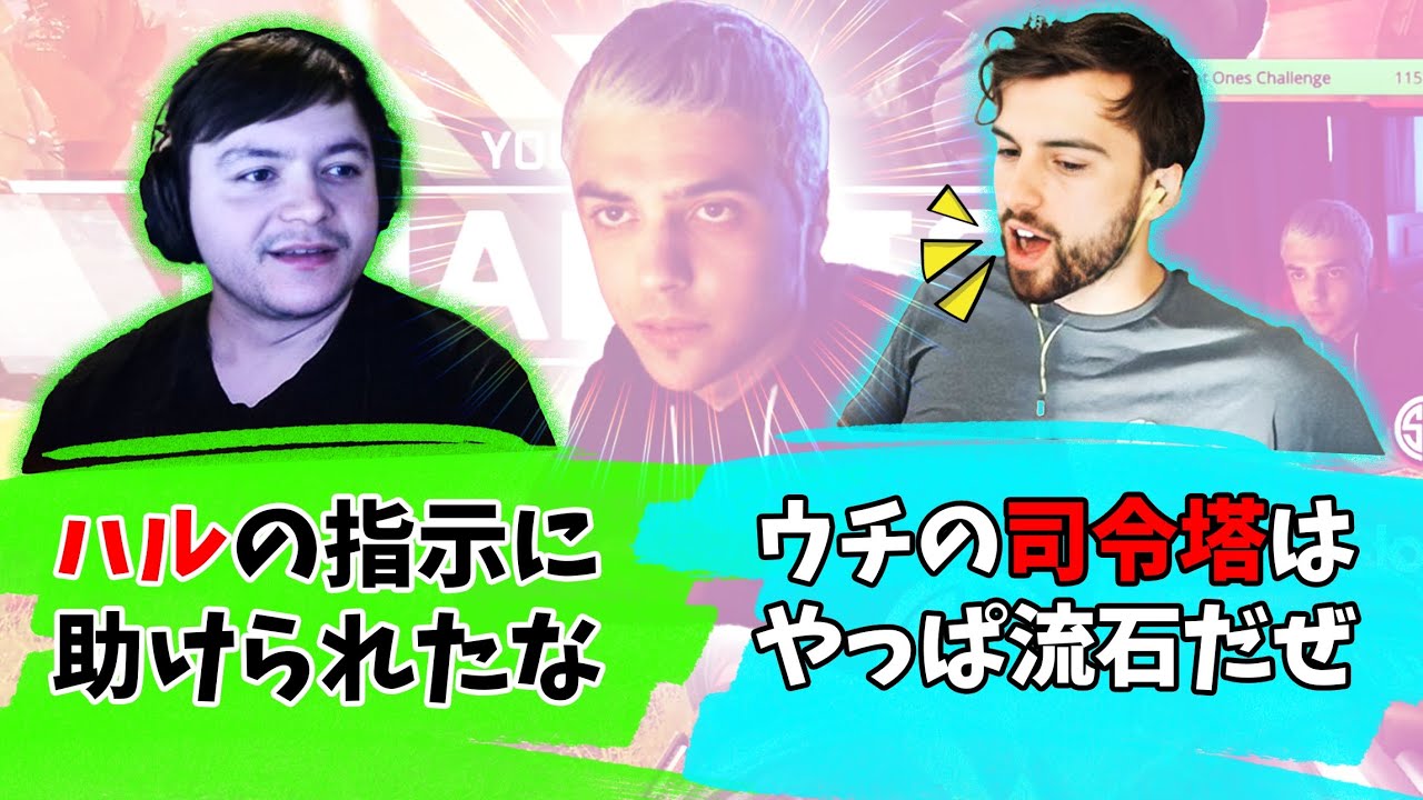 Repsが称賛！司令塔ハルの瞬時の判断力がヤバい【Apex】【日本語字幕】
