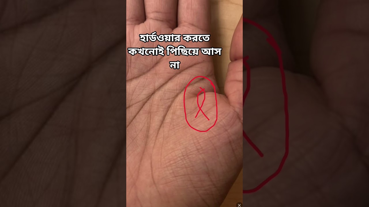 হার্ডওয়ার করতে কখনোই পিছিয়ে আস না