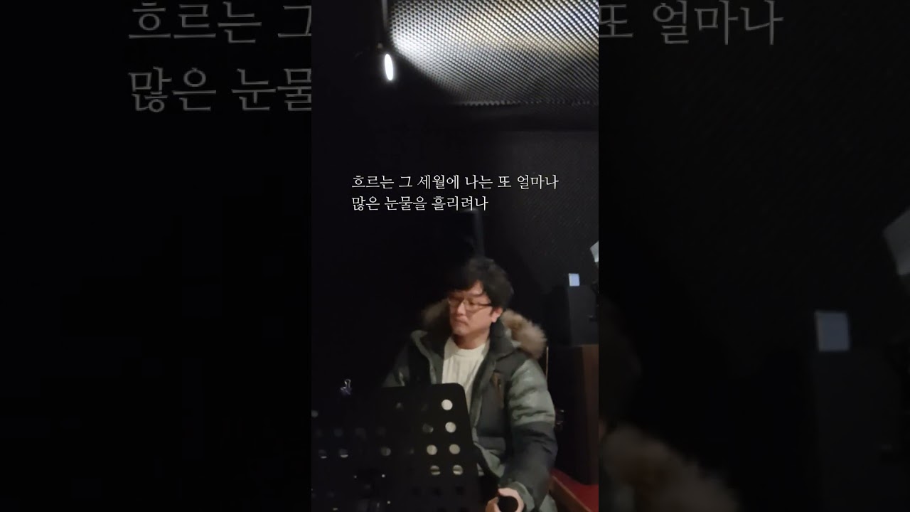 015B - 슬픈인연 커버by장각