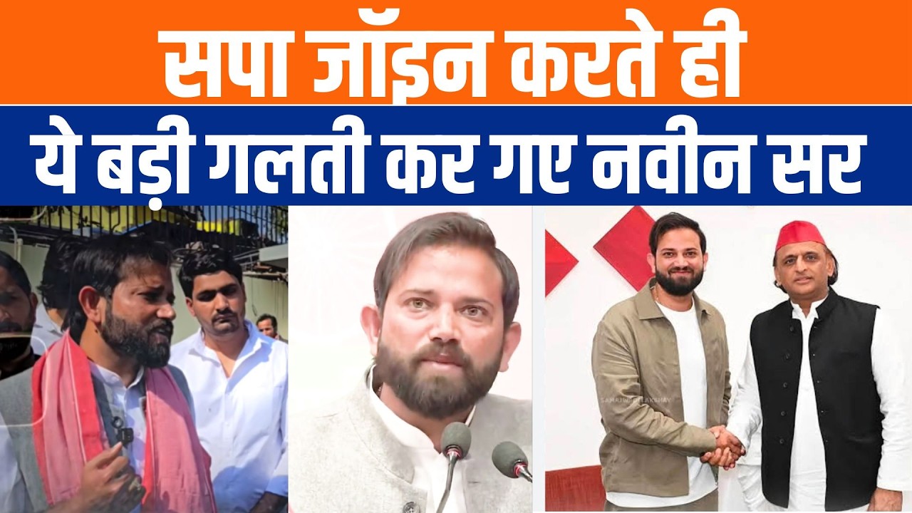 Naveen Sir from Rojgar with Ankit Joins Samajwadi Party | #samajwadiparty  | #akhileshyadav