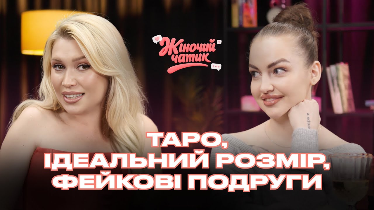 ГУЧНІ ФАКАПИ ! КРІНЖ ПОБАЧЕННЯ, ВОРОЖКИ, ТАРО РОЗКЛАДИ, ВІЛЬНІ СТОСУНКИ, КОЛИШНІ !
