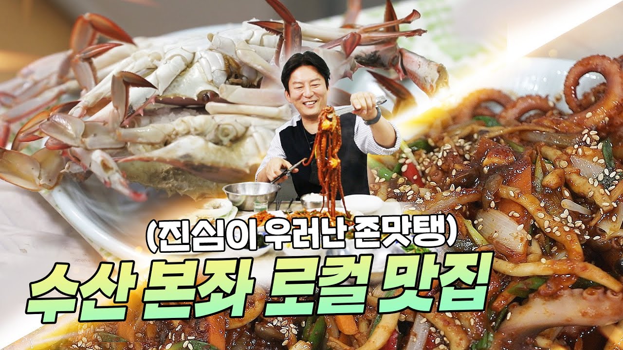 신선도 TOP! 강레오 셰프의 단골 맛집에서 새우/낙지/소주/맥주를 전부 박살내고 왔습니다.