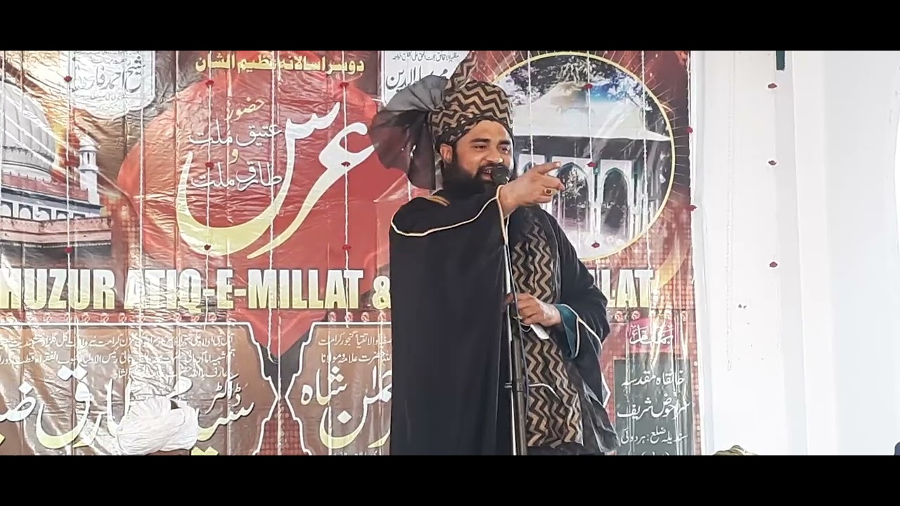 URSE HUZOOR SYEDNA TARIQUE MILLAT 2023 | Huzoor Allama Syed Sharfulhaque Naqshbandi Mujaddidi 🌷