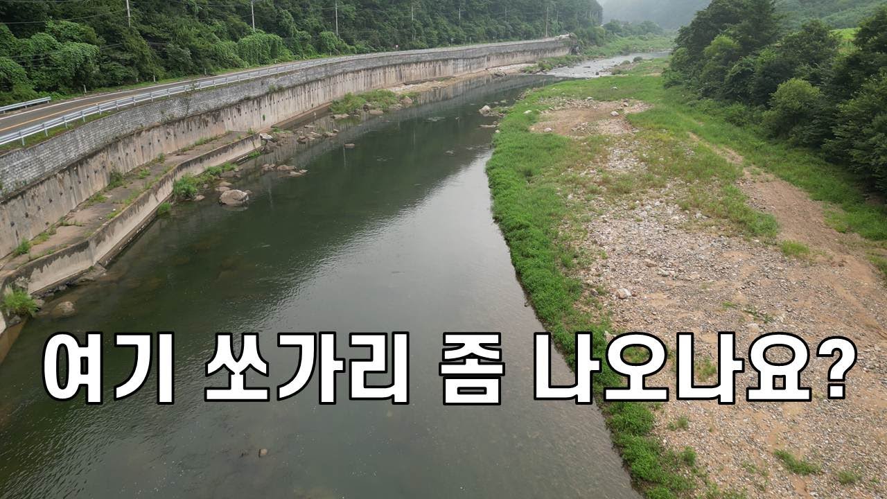 평창강 뇌운계곡  쏘가리낚시