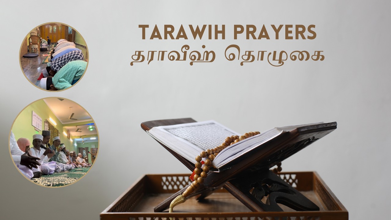 1447 | Taraweeh 🔴 Live D08 | Kayalpatnam Quthbiya Manzil | A section of Qur'an Sharif | Durud n Dua
