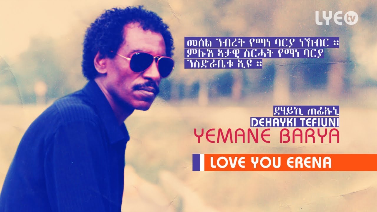 LYE.tv - Legend Yemane Barya - Dehayki Tefiuni | ደሃይኪ ጠፊኡኒ - Old Eritrean Music