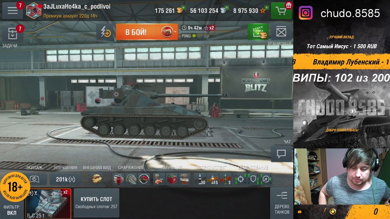 Откисной стрим по WoT Blitz. Тянки на заказ