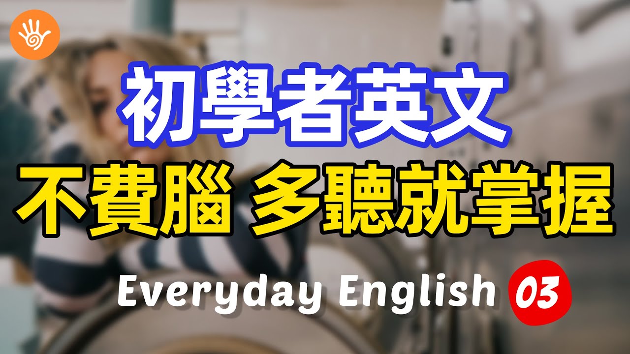 🎧【Незаменимо для начинающих】Английский для начинающих: легкое восприятие на слух, не требует особ...