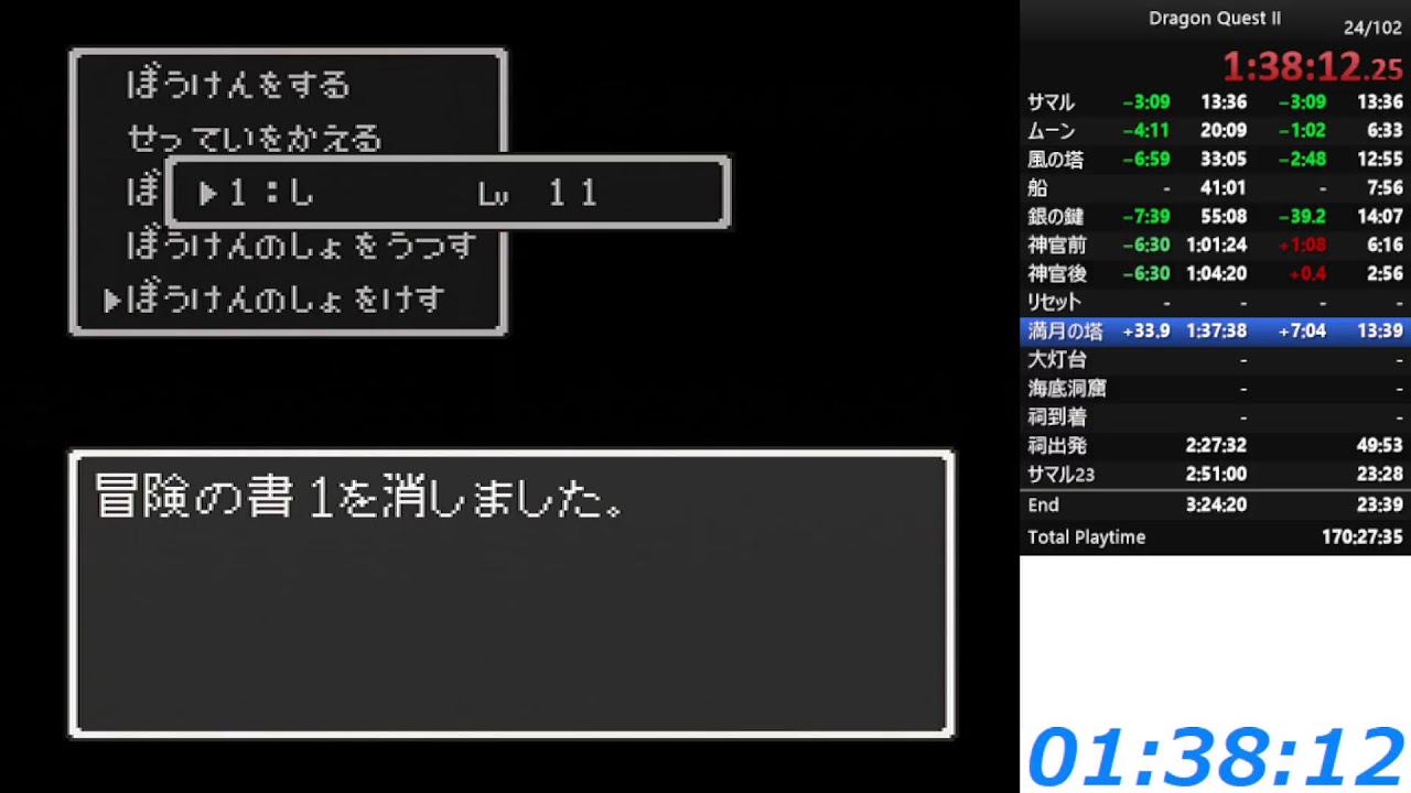 SFC DQ2