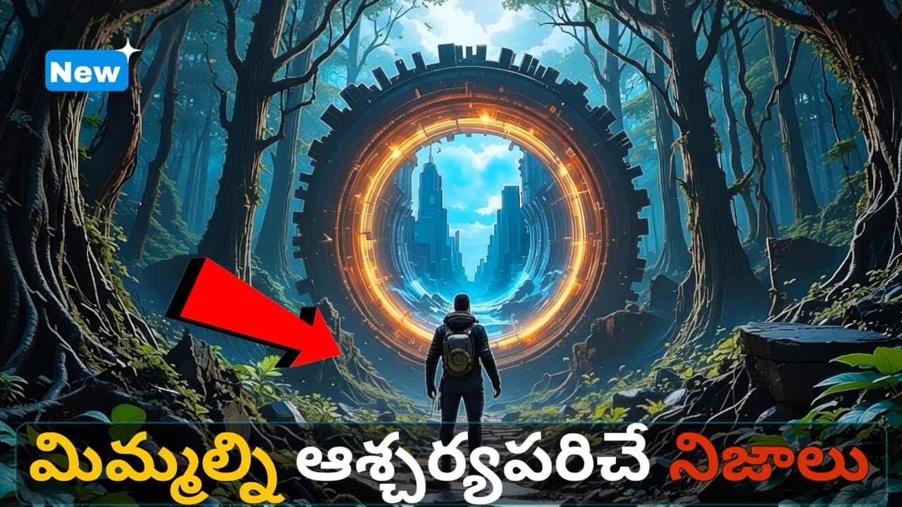 100 Facts In Telugu new | Facts Forever Interesting Facts In Telugu | Telugu Facts Interesting