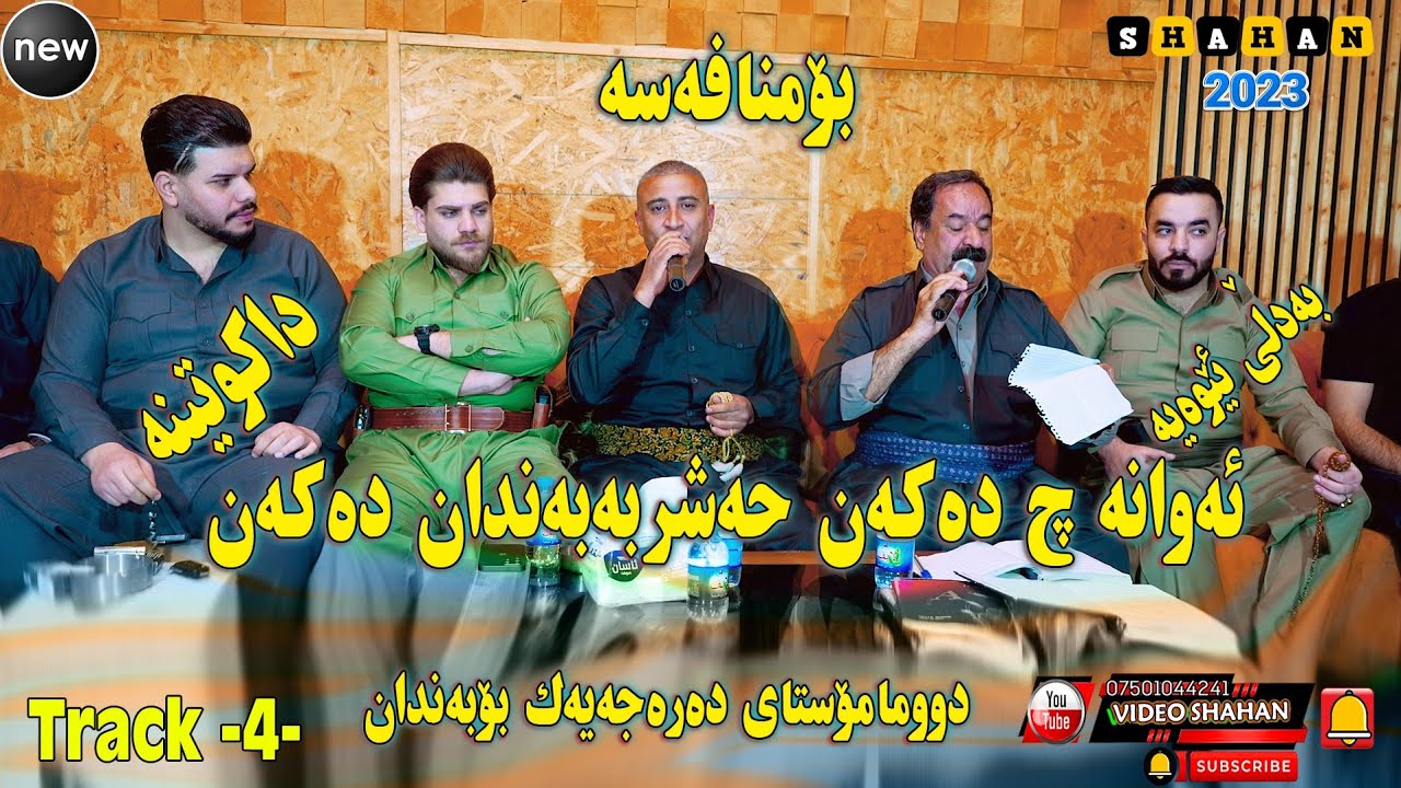 Mstafa Shewaw u Safai Sharifi Danishtni Barzani Hersha Rashi -2023-Track-4-