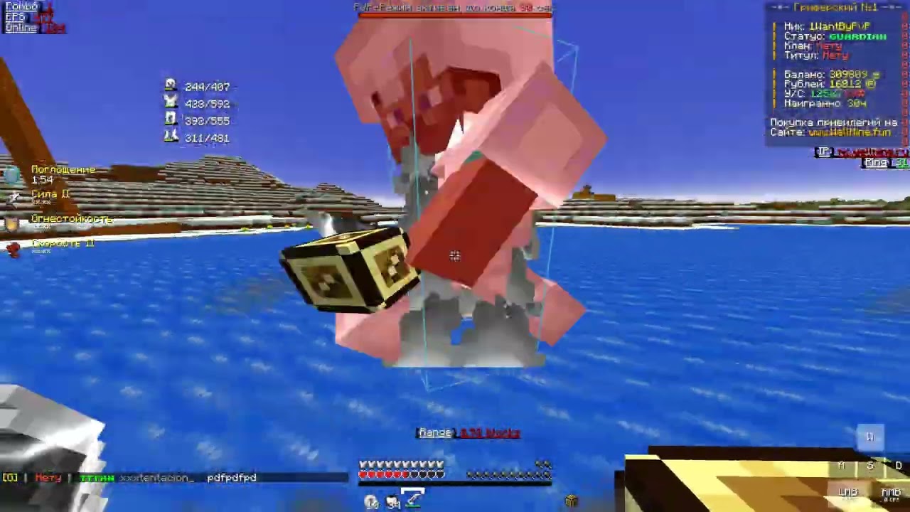 PvP WellMine || убил езок велмайна