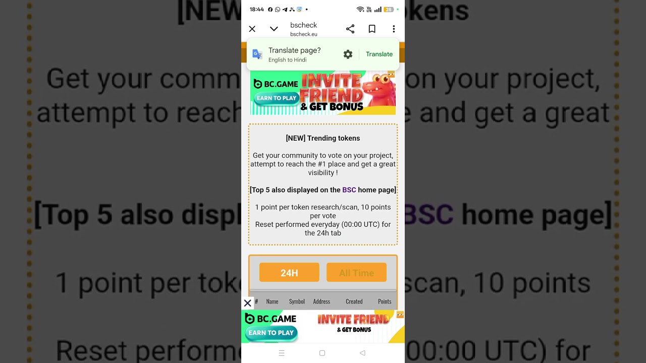 bscheck.eu site ke madhyam se token ko check karna