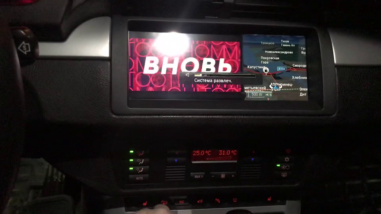 NBT в X5 e53 Работа функционала после установки.