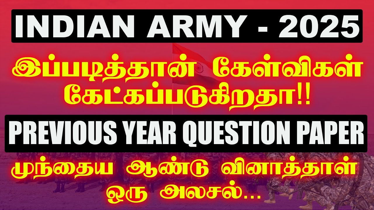 INDIAN ARMY - 2025 | PREVIOUS YEAR QUESTION PAPER இப்படித்தான் கேள்விகள் கேட்கப்படுகிறாத!! #agniveer