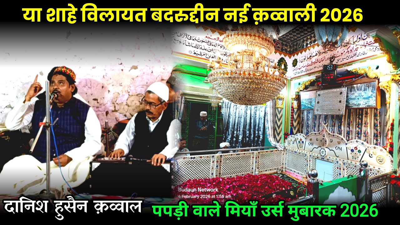 Tum Sulta Piya Ke Lakhte Jigar Ya Shah E Wilayat Badruddin | Danish Husain Badayuni #urs #dargah