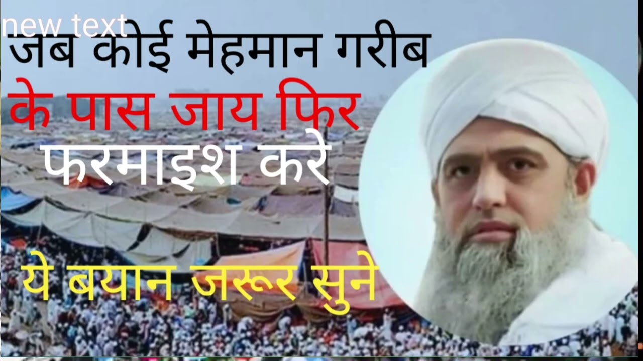 ​मेहमान और मेज़बान: मौलाना साद साहब का दिलचस्प बयान#UP20SHADAB 