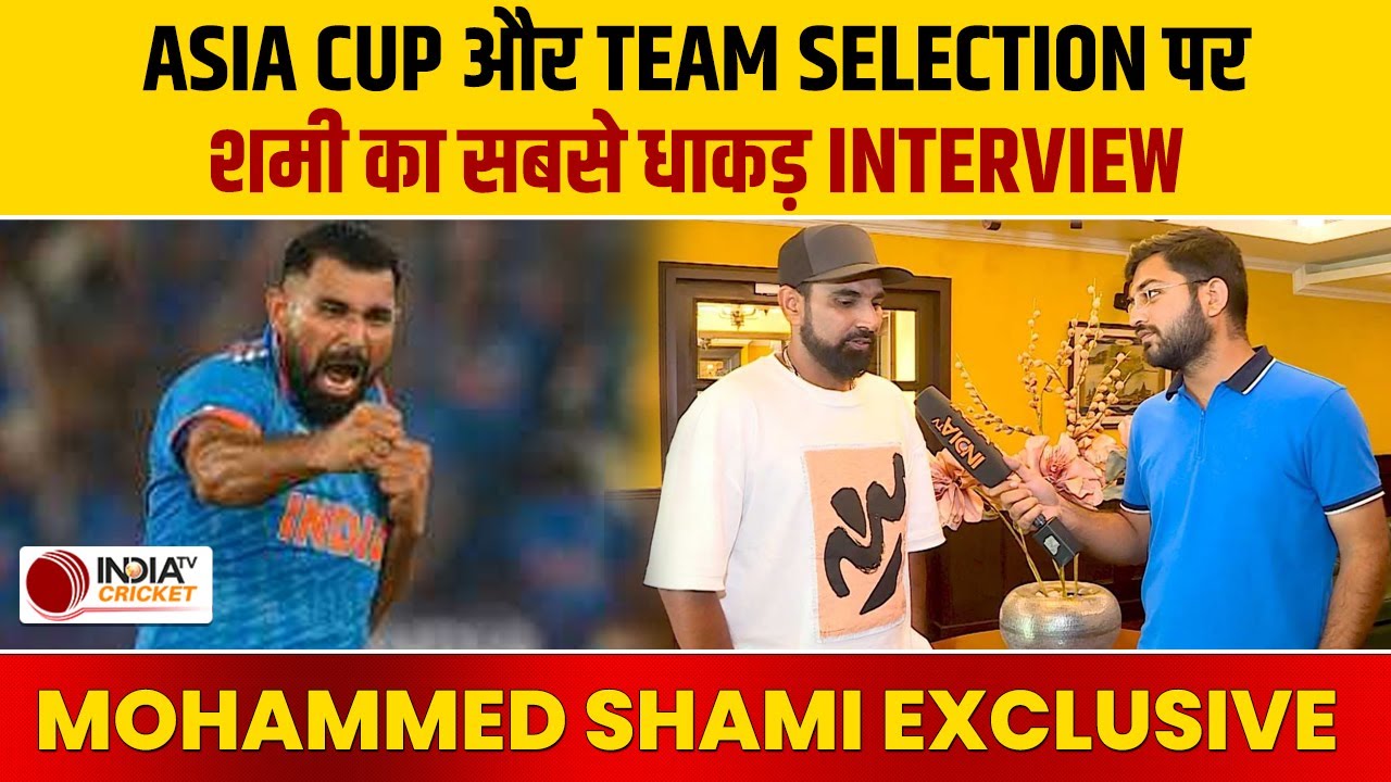 Mohammed Shami Interview: Asia Cup 2025 और Team Selection पर बोले शमी, दिया बड़ा बयान | India TV