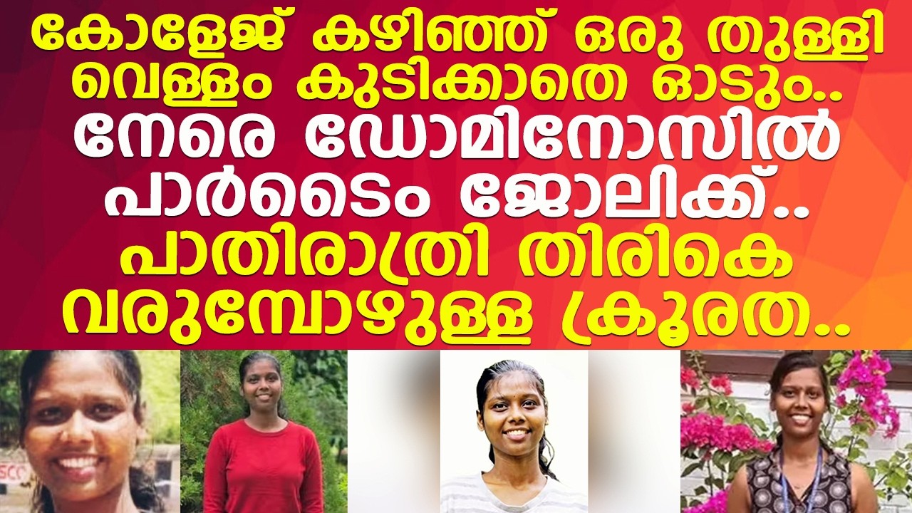 ജസ്ലിയ പത്തൊമ്പതാമത്തെ വയസ്സിൽ ഒരു കുടുംബത്തിൻ്റെ ഏക അത്താണിയായവൾ..! l Angamaly