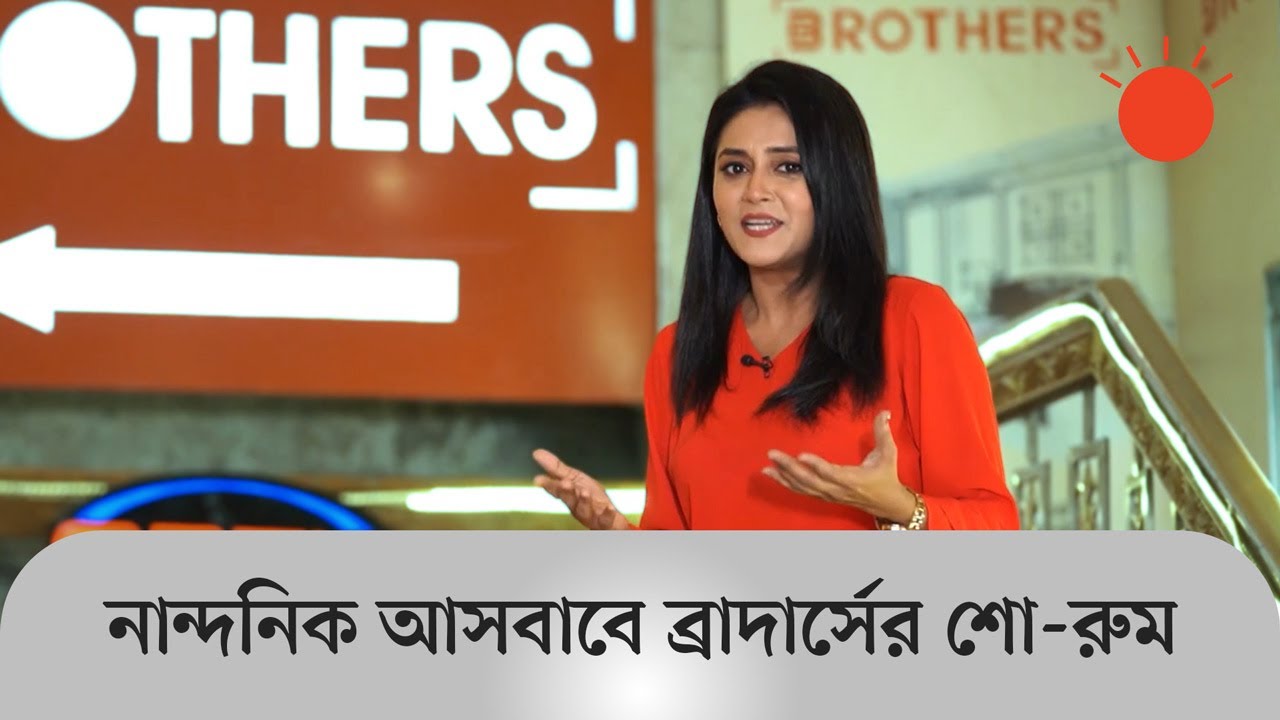 ব্রাদার্স ফার্নিচারের পান্থপথের শো-রুম কেন এতটা জনপ্রিয়? | Prothom Alo | Brothers Furniture