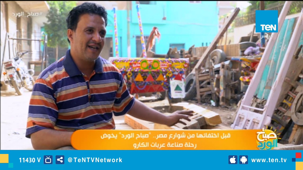 قبل اختفائها من شوراع مصر .. صباح الورد يخوض رحلة صناعة عربات الكارو
