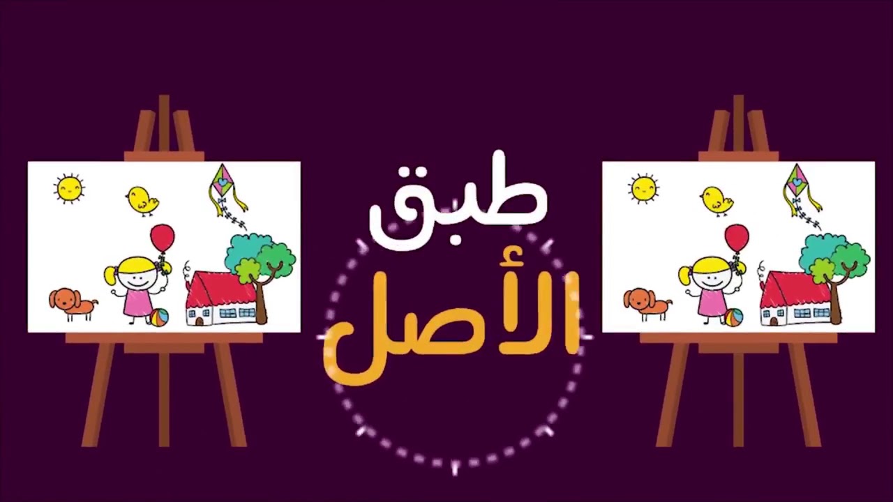 الأغاني النحوية / همزة الوصل والقطع