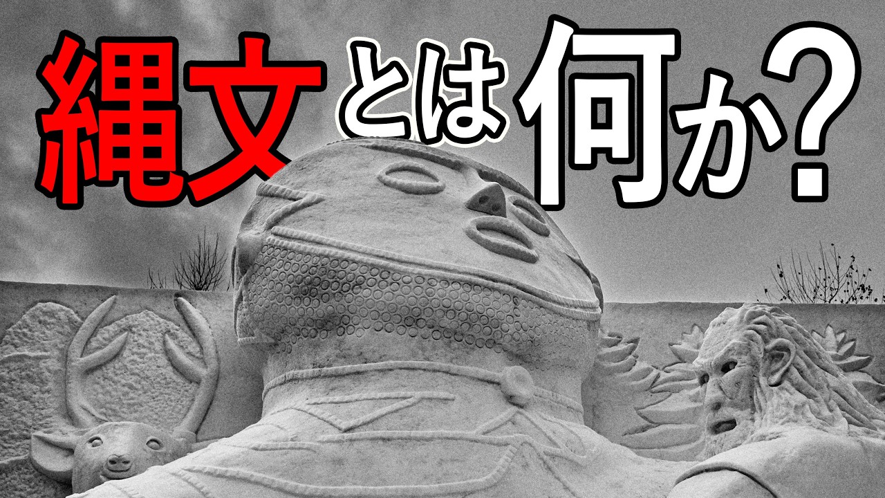 《2026さっぽろ雪まつり》縄文の雪像？大通公園4・5丁目散歩