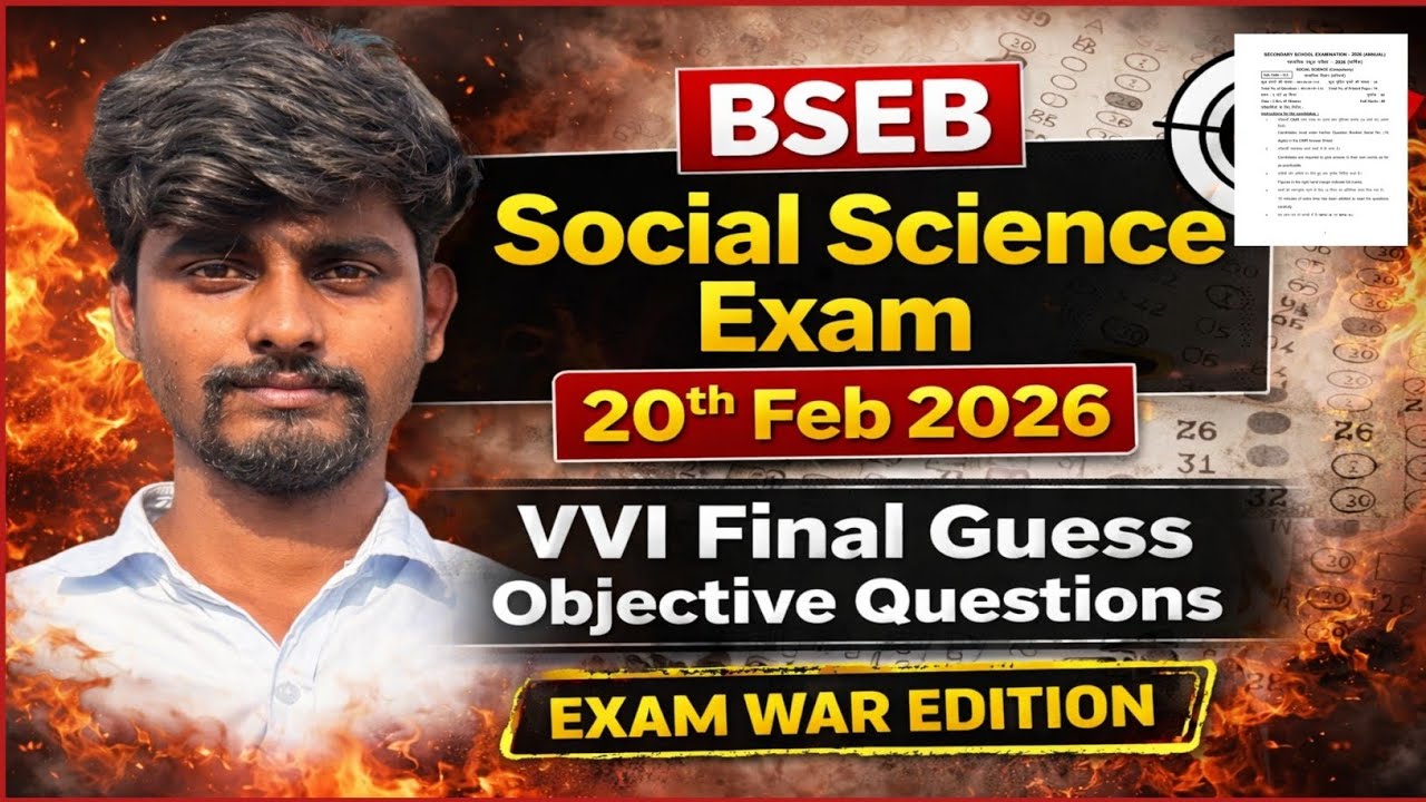 BSEB Social Science Exam 2026 🔥 | 20 Feb Final VVI Guess | 100% Objective Ques | Exam War Edition