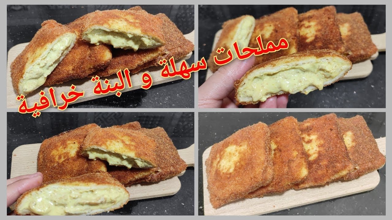 جيبي #خبز #التوست و رواحي نديروا أسهل و أبن مملحة بمقادير بسيطة وبنة خرافية #رمضان #وصفات_سهلة 