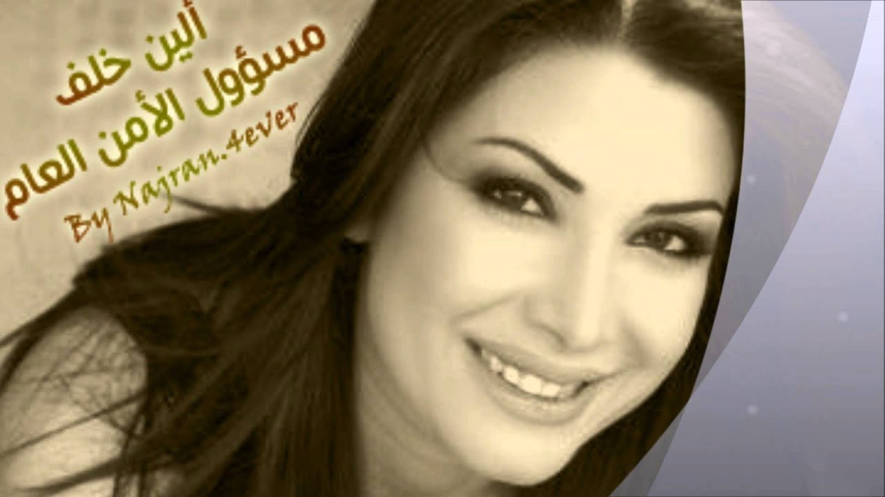 ألين خلف   مسؤول الأمن العام