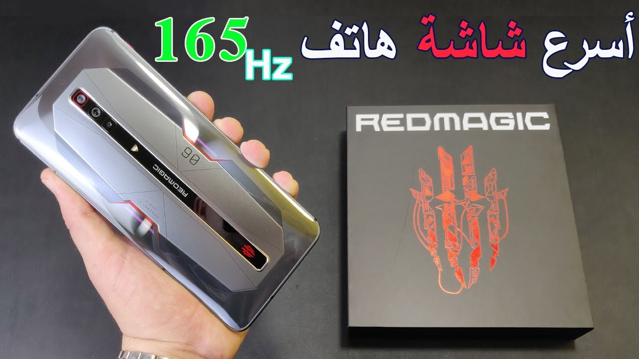مراجعة هاتف ريد ماجيك Redmagic 6 Pro