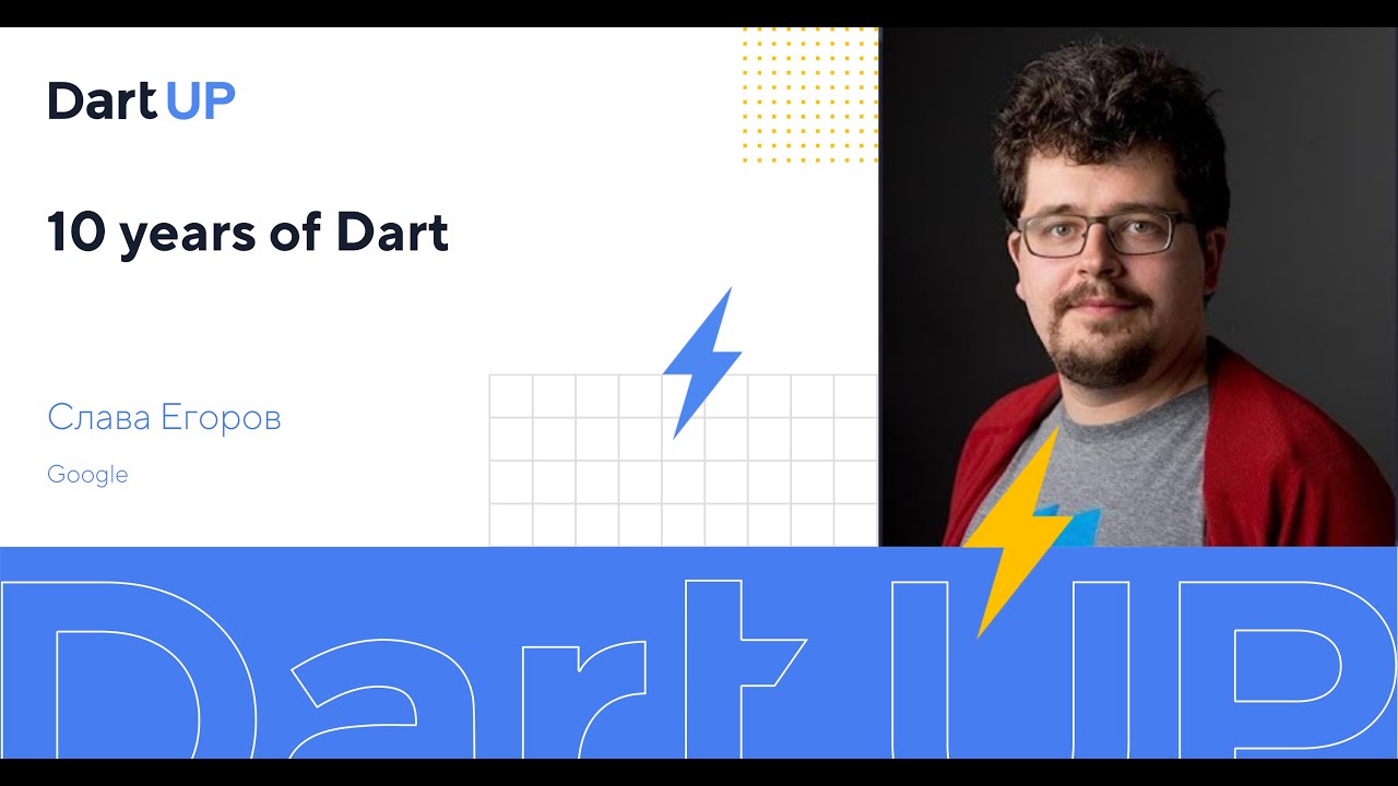 10 years of Dart — Вячеслав Егоров, Google