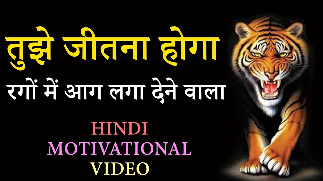 Tujhe Jitna Hoga | Hard Motivational Video in Hindi for Success in Life | Dvim video