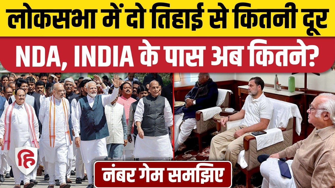 After the Shiv Sena UBT split, where did the NDA's tally reach in the Lok Sabha, how far from two-thirds?