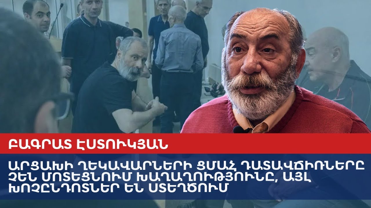 Пожизненные приговоры лидерам Арцаха не приближают мир, а ставят препятствия