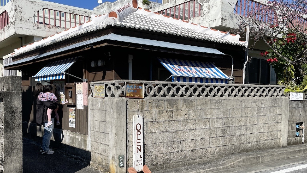 土曜日のみ店頭販売するクッキー屋／あめりかんくっきー【沖縄旅行・沖縄観光・嘉手納町】