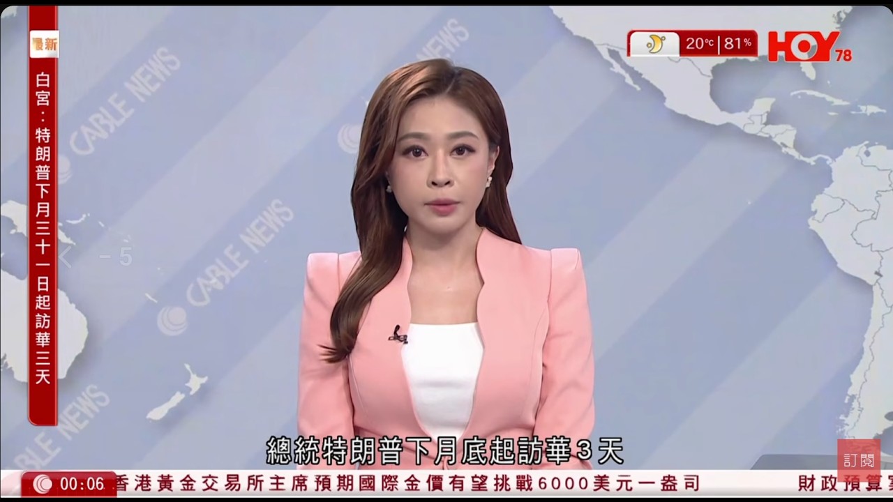 有線新聞 晚間新聞｜即時新聞｜港聞｜兩岸國際｜資訊｜HOY TV NEWS｜ 20260221