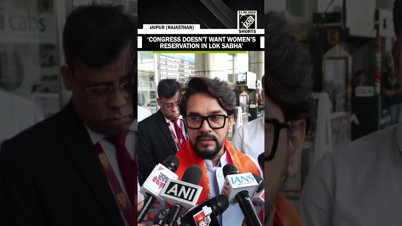 BJP MP Anurag Thakur accuses congress of opposing 33% Women&rsquo;s reservation in Lok Sabha