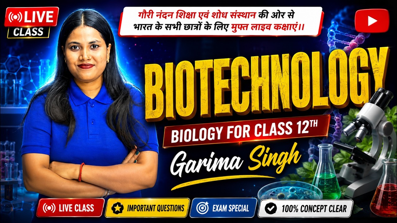 Biotechnology Class 12 NIOS Biology-314 | Part 1 | Explanation by Garima Ma'am