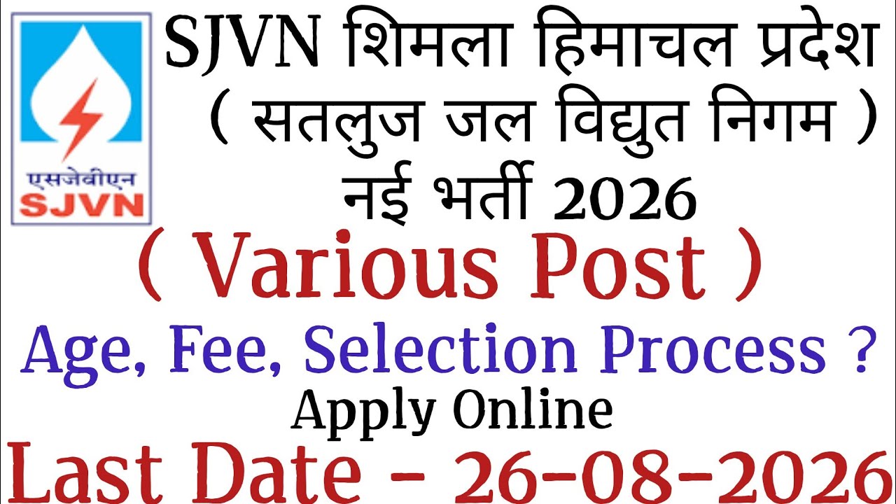 SJVN Shimla Himachal Pradesh New Recruitment 2026 | Various Posts | Apply Online