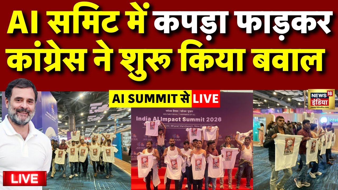 India AI Summit Congress Protest Live: कपड़े उतारकर Congress का हंगामा | Rahul Gandhi | Latest News