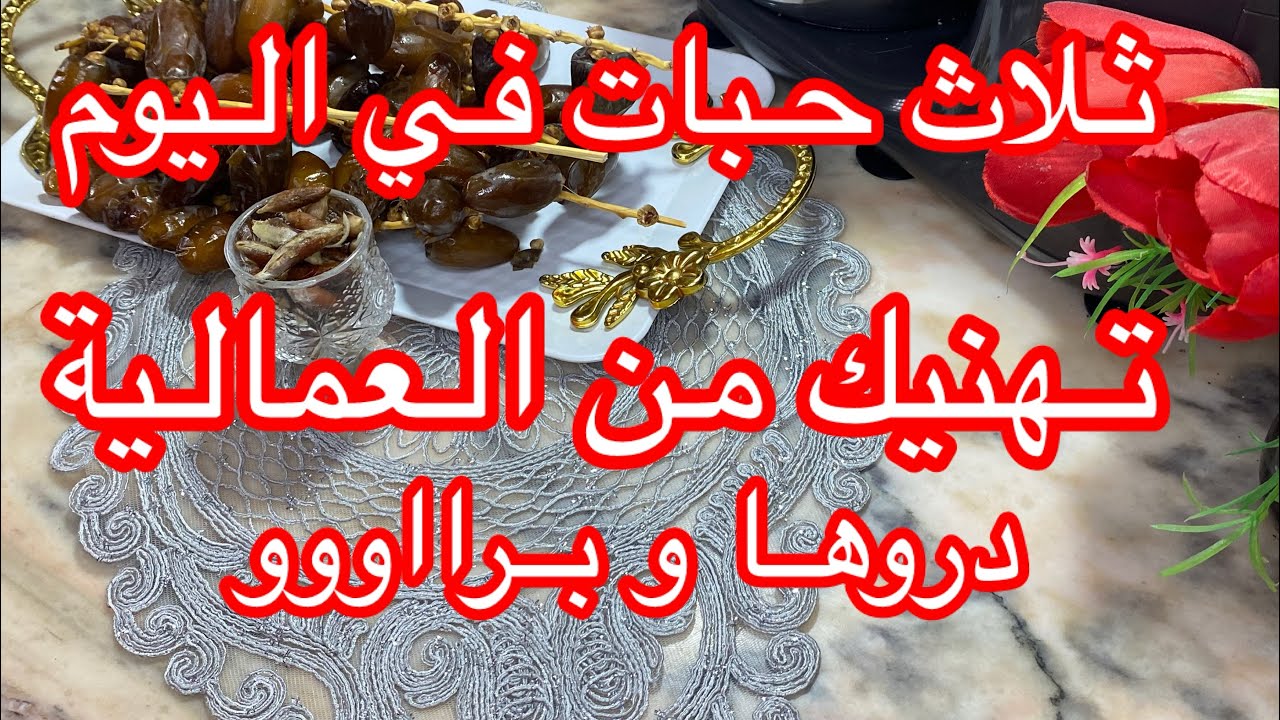 تأكل الغضروفي من اليوم تهناي لا عملية ولا هوم يوم يحزنون