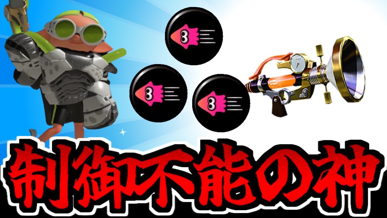 【実況】久々のイカ速3.9のボールドマーカーが 速すぎて制御できない件【スプラトゥーン3】